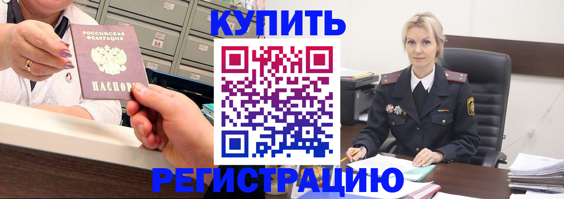 прописка поиск в Солнечногорске
