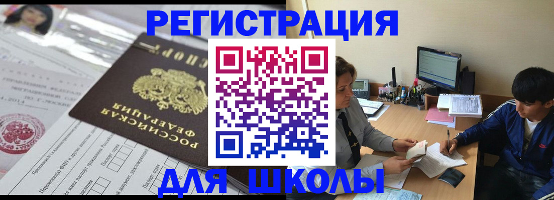 где прописаться в Солнечногорске