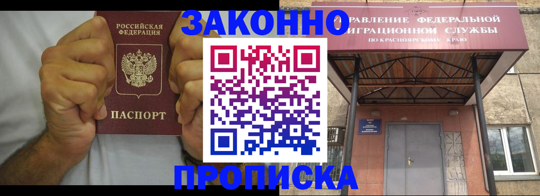 прописка в квартире в Солнечногорске