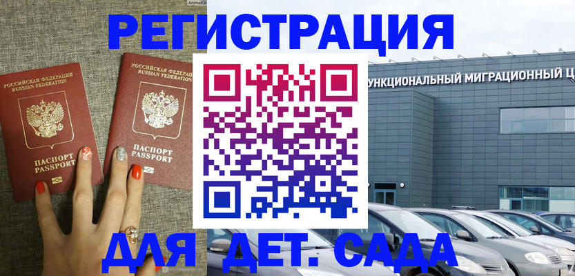 прописка для кредита в Солнечногорске