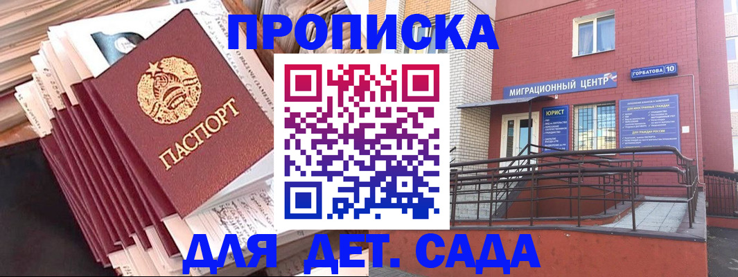 временная регистрация госуслуги в Солнечногорске