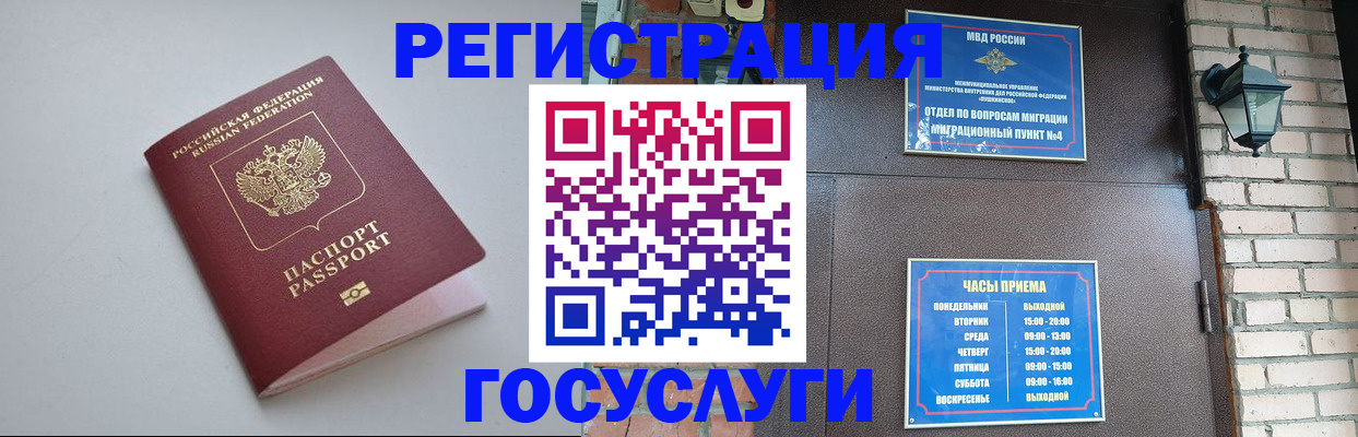 купить прописку в Солнечногорске