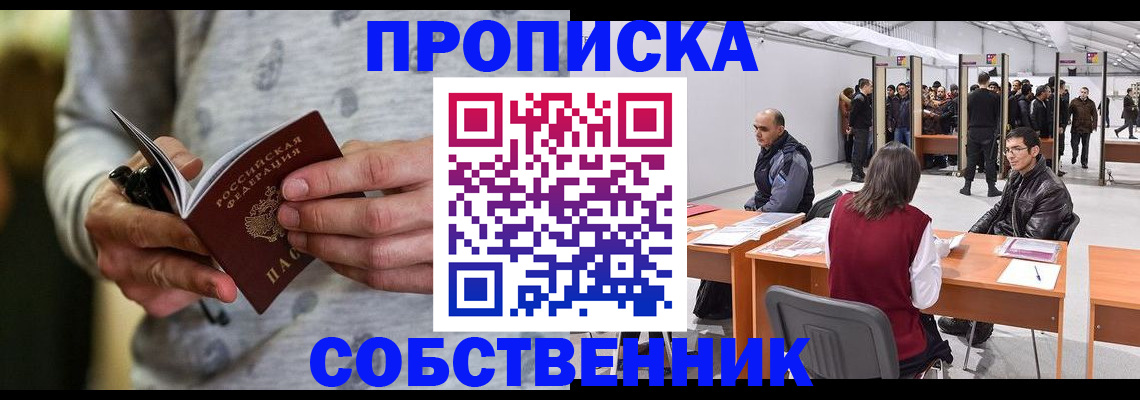 временная регистрация 2025 в Солнечногорске