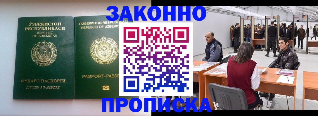временная регистрация поиск в Солнечногорске