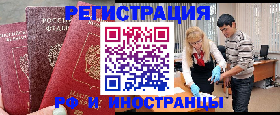 регистрация в Солнечногорске
