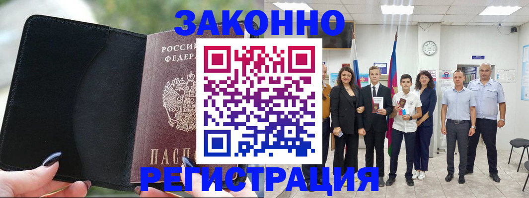 прописка ребенка в Солнечногорске